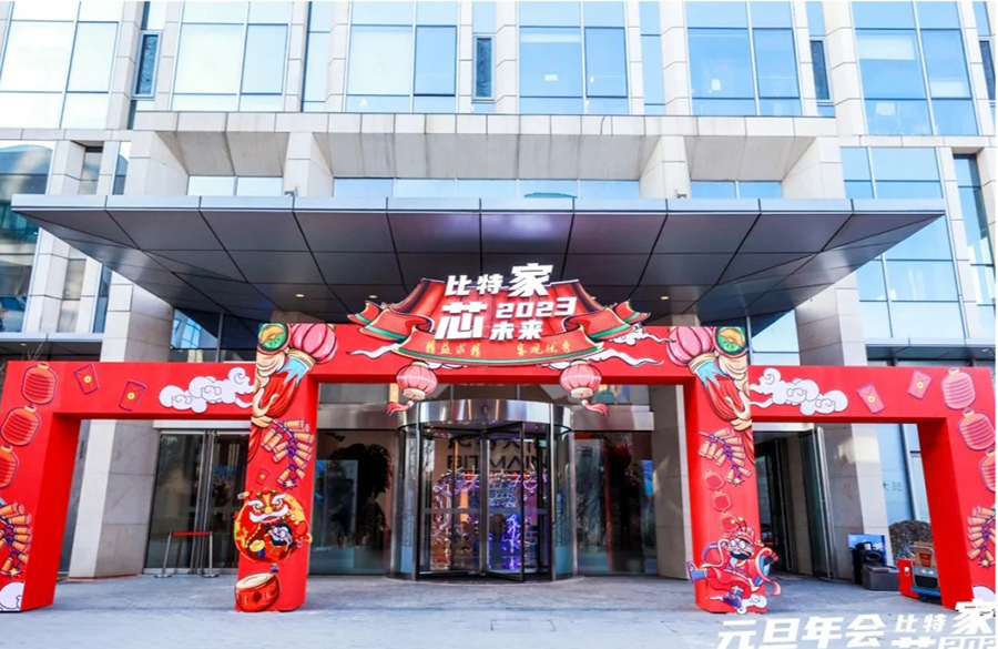 企業元旦年會，就這么搞